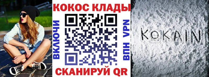 КОКАИН Колумбийский  Купить закладки  Горячеводский 