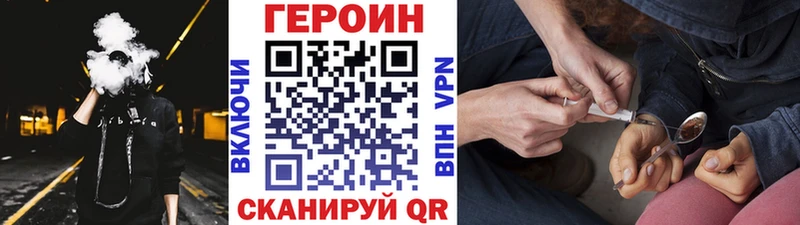 Героин белый  Купить где  Горячеводский 