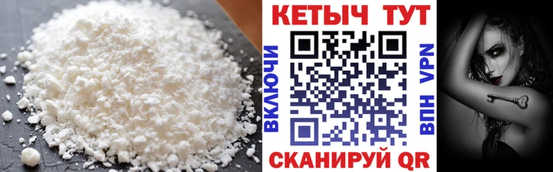 КЕТАМИН ketamine  Купить закладки  Горячеводский 